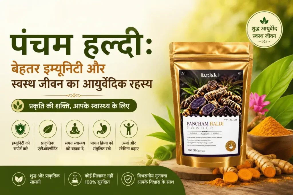 Pancham haldi and other health supplements from healthbuffet